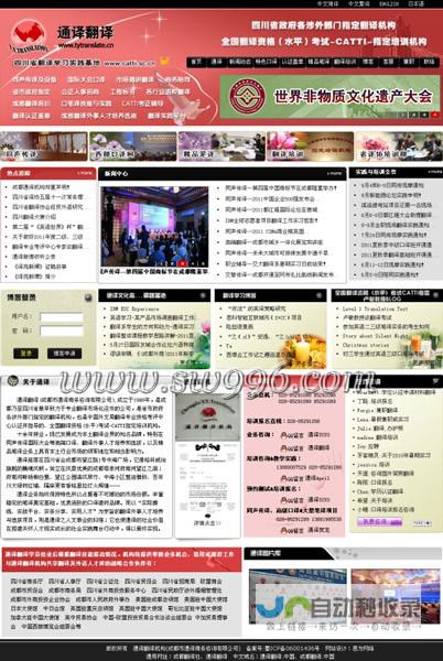 成都网站设计公司