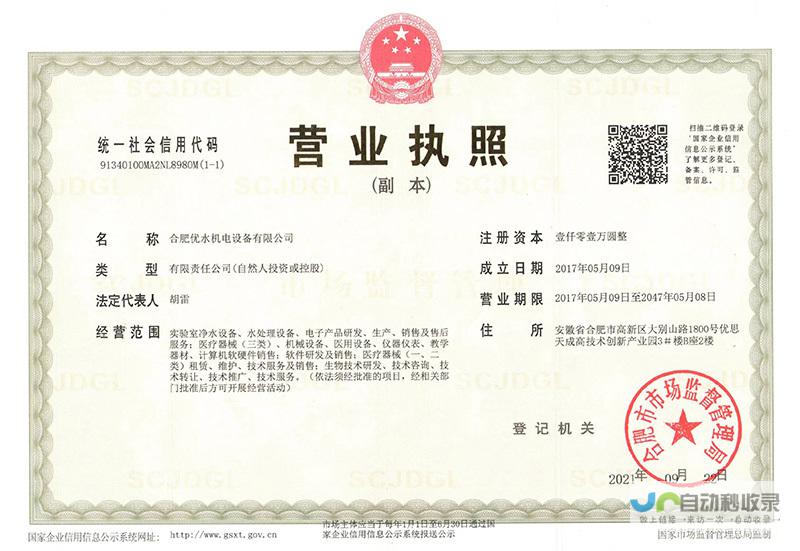 合肥SEO优化：提升网站排名，引爆线上流量