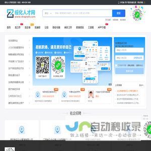 绥化人才网_绥化市求职找工作招聘信息大全