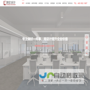 办公室设计公司_上海办公室装修_办公楼装修_写字楼设计-领企办公室装修公司