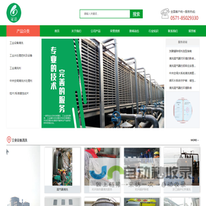 冷凝器清洗剂_中央空调水处理剂_冷却塔清洗剂_除水垢清洗剂-杭州冠洁工业
