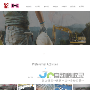 武汉雨一虹建筑服务有限公司