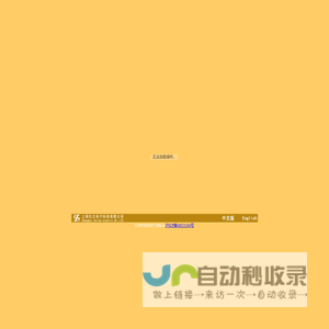 上海仕兰电子科技有限公司【shanghai shilan Electronic Technology CO,.LTD.]